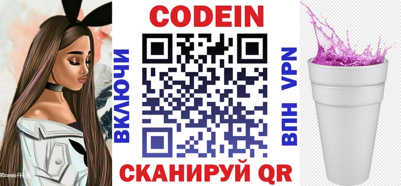 Codein Purple Drank  Купино 