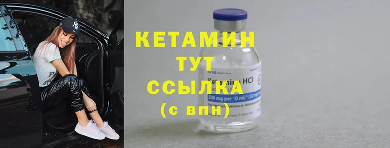 КЕТАМИН ketamine Купино