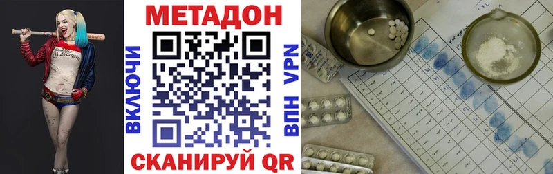 МЕТАДОН VHQ  Купино 